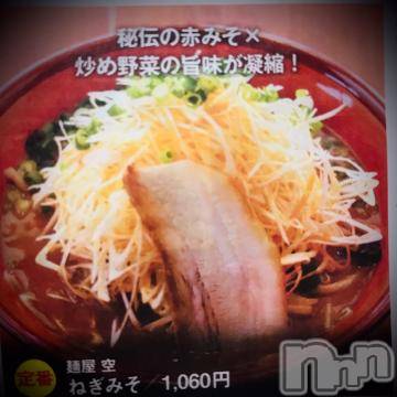 新潟デリヘル五十路マダム新潟店(カサブランカグループ)(イソジマダムニイガタテン)浅見怜(49)の2022年5月16日写メブログ「二郎。。。」