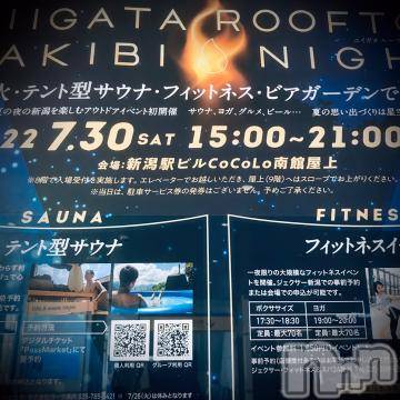 新潟デリヘル五十路マダム新潟店(カサブランカグループ)(イソジマダムニイガタテン)浅見怜(49)の2022年7月28日写メブログ「スペシャルな夜☆」