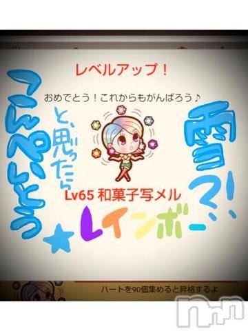 新潟デリヘル五十路マダム新潟店(カサブランカグループ)(イソジマダムニイガタテン)浅見怜(49)の2022年8月9日写メブログ「[お題]みたよ？from:某氏さん」