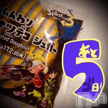 新潟デリヘル五十路マダム新潟店(カサブランカグループ)(イソジマダムニイガタテン)浅見怜(49)の2022年9月4日写メブログ「あっちゅ！！」