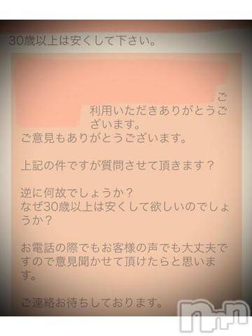 新潟デリヘル五十路マダム新潟店(カサブランカグループ)(イソジマダムニイガタテン)浅見怜(49)の2022年10月29日写メブログ「さすがっ！！」
