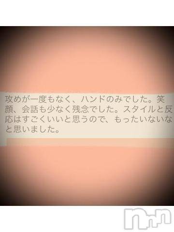 新潟デリヘル五十路マダム新潟店(カサブランカグループ)(イソジマダムニイガタテン)浅見怜(49)の2022年10月29日写メブログ「何といぅコト！」