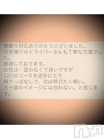 新潟デリヘル五十路マダム新潟店(カサブランカグループ)(イソジマダムニイガタテン)浅見怜(49)の2022年11月19日写メブログ「ソレはソレで。。」