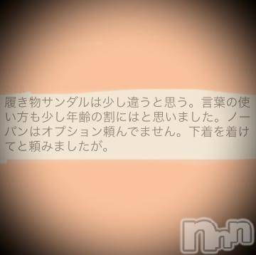 新潟デリヘル五十路マダム新潟店(カサブランカグループ)(イソジマダムニイガタテン)浅見怜(49)の2022年11月19日写メブログ「ふひゃぁん。。」