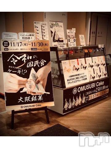 新潟デリヘル五十路マダム新潟店(カサブランカグループ)(イソジマダムニイガタテン)浅見怜(49)の2022年11月21日写メブログ「時間外。。」