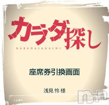新潟デリヘル五十路マダム新潟店(カサブランカグループ)(イソジマダムニイガタテン)浅見怜(49)の2022年12月12日写メブログ「[お題]差別する。。from:仮面のアンパンマンさん」