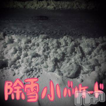 新潟デリヘル五十路マダム新潟店(カサブランカグループ)(イソジマダムニイガタテン)浅見怜(49)の2023年1月29日写メブログ「帰宅時。。」