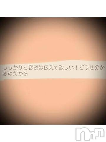 新潟デリヘル五十路マダム新潟店(カサブランカグループ)(イソジマダムニイガタテン)浅見怜(49)の2023年3月10日写メブログ「むずかしぃね。。」