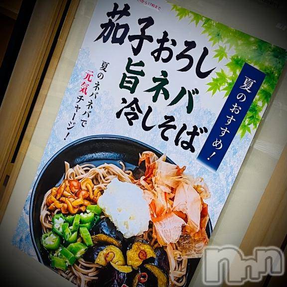 新潟デリヘル五十路マダム新潟店(カサブランカグループ)(イソジマダムニイガタテン)浅見怜(49)の2026年7月9日写メブログ「[お題]んんんんん。。from:玉ねぎみじん切りさん」