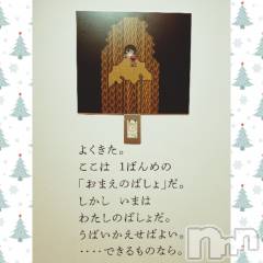 新潟デリヘル五十路マダム新潟店(カサブランカグループ)(イソジマダムニイガタテン) 浅見怜(49)の12月14日写メブログ「ありがとぉ。。( 〃▽〃)」