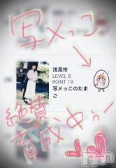 新潟デリヘル五十路マダム新潟店(カサブランカグループ)(イソジマダムニイガタテン) 浅見怜(49)の11月4日写メブログ「壊れてる？！(^▽^*)」