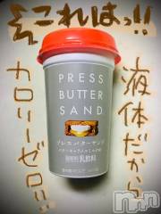 新潟デリヘル五十路マダム新潟店(カサブランカグループ)(イソジマダムニイガタテン) 浅見怜(49)の11月9日写メブログ「大好物ぅv」