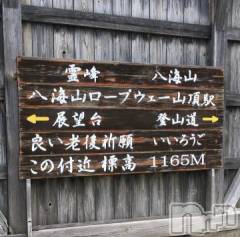 新潟デリヘル五十路マダム新潟店(カサブランカグループ)(イソジマダムニイガタテン) 浅見怜(49)の11月20日写メブログ「[お題]from:西へ東へ北へ南へさん」