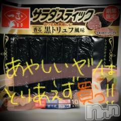 新潟デリヘル五十路マダム新潟店(カサブランカグループ)(イソジマダムニイガタテン) 浅見怜(49)の12月21日写メブログ「本物を知らないけれど。。」