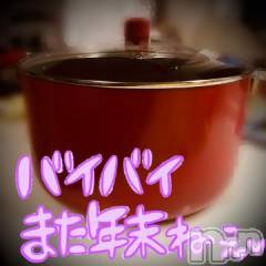 新潟デリヘル五十路マダム新潟店(カサブランカグループ)(イソジマダムニイガタテン) 浅見怜(49)の1月10日写メブログ「ちょぅ　おおなべちゃん。。」