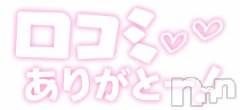 新潟デリヘル五十路マダム新潟店(カサブランカグループ)(イソジマダムニイガタテン) 浅見怜(49)の1月20日写メブログ「[お題]怜の色ぉfrom:こもりさん」