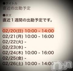 新潟デリヘル五十路マダム新潟店(カサブランカグループ)(イソジマダムニイガタテン) 浅見怜(49)の2月20日写メブログ「さっむぃ。。」