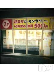 新潟デリヘル五十路マダム新潟店(カサブランカグループ)(イソジマダムニイガタテン) 浅見怜(49)の3月5日写メブログ「はやく。。はやくぅ。。」