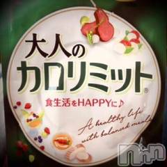 新潟デリヘル五十路マダム新潟店(カサブランカグループ)(イソジマダムニイガタテン) 浅見怜(49)の5月3日写メブログ「気休め☆」