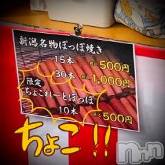 新潟デリヘル五十路マダム新潟店(カサブランカグループ)(イソジマダムニイガタテン) 浅見怜(49)の5月16日写メブログ「ぽっぽ☆」