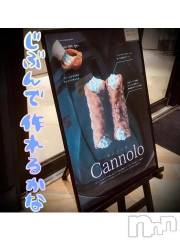 新潟デリヘル五十路マダム新潟店(カサブランカグループ)(イソジマダムニイガタテン) 浅見怜(49)の8月10日写メブログ「[お題]通年販売希望☆from:? マックグラコロさん」