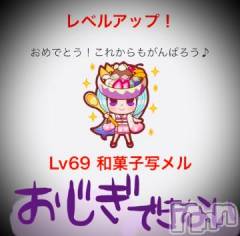 新潟デリヘル五十路マダム新潟店(カサブランカグループ)(イソジマダムニイガタテン) 浅見怜(49)の9月7日写メブログ「あんみつ？？」