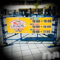 新潟デリヘル五十路マダム新潟店(カサブランカグループ)(イソジマダムニイガタテン) 浅見怜(49)の10月8日写メブログ「お天気あめ。。」