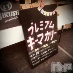 新潟デリヘル五十路マダム新潟店(カサブランカグループ)(イソジマダムニイガタテン) 浅見怜(49)の10月14日写メブログ「飲み物は別モノだった件。。」