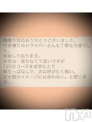 新潟デリヘル五十路マダム新潟店(カサブランカグループ)(イソジマダムニイガタテン) 浅見怜(49)の11月19日写メブログ「ソレはソレで。。」