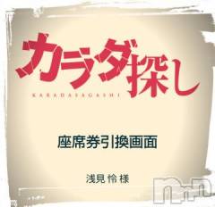 新潟デリヘル五十路マダム新潟店(カサブランカグループ)(イソジマダムニイガタテン) 浅見怜(49)の12月12日写メブログ「[お題]差別する。。from:仮面のアンパンマンさん」
