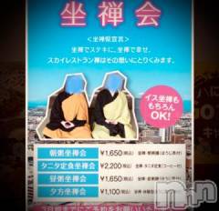 新潟デリヘル五十路マダム新潟店(カサブランカグループ)(イソジマダムニイガタテン) 浅見怜(49)の12月19日写メブログ「日曜日のコト。。」