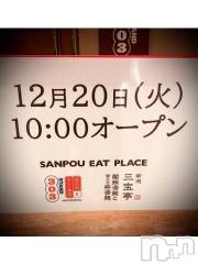 新潟デリヘル五十路マダム新潟店(カサブランカグループ)(イソジマダムニイガタテン) 浅見怜(49)の12月20日写メブログ「待ちに待ったゾ☆」