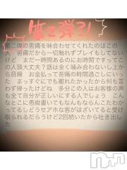 新潟デリヘル五十路マダム新潟店(カサブランカグループ)(イソジマダムニイガタテン) 浅見怜(49)の12月23日写メブログ「厄年ですか？？」