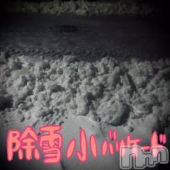 新潟デリヘル五十路マダム新潟店(カサブランカグループ)(イソジマダムニイガタテン) 浅見怜(49)の1月29日写メブログ「帰宅時。。」