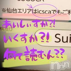 新潟デリヘル五十路マダム新潟店(カサブランカグループ)(イソジマダムニイガタテン) 浅見怜(49)の2月6日写メブログ「交通系ic。。」