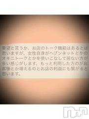 新潟デリヘル五十路マダム新潟店(カサブランカグループ)(イソジマダムニイガタテン) 浅見怜(49)の2月13日写メブログ「スタッフかっ！！」