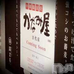 新潟デリヘル五十路マダム新潟店(カサブランカグループ)(イソジマダムニイガタテン) 浅見怜(49)の2月15日写メブログ「ついに！！」