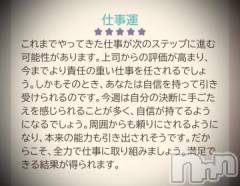 新潟デリヘル五十路マダム新潟店(カサブランカグループ)(イソジマダムニイガタテン) 浅見怜(49)の2月20日写メブログ「☆水瓶座の人へ☆」