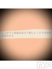 新潟デリヘル五十路マダム新潟店(カサブランカグループ)(イソジマダムニイガタテン) 浅見怜(49)の3月10日写メブログ「むずかしぃね。。」