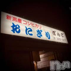 新潟デリヘル五十路マダム新潟店(カサブランカグループ)(イソジマダムニイガタテン) 浅見怜(49)の3月13日写メブログ「おにぎりと言えば。。」