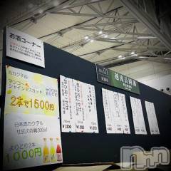 新潟デリヘル五十路マダム新潟店(カサブランカグループ)(イソジマダムニイガタテン) 浅見怜(49)の3月8日写メブログ「順番に、丁寧に。。」