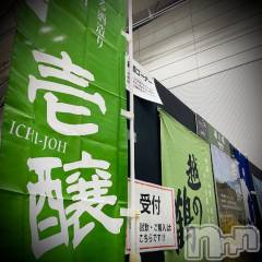 新潟デリヘル五十路マダム新潟店(カサブランカグループ)(イソジマダムニイガタテン) 浅見怜(49)の4月6日写メブログ「[お題]んーとぉ。。from:とりあえずビールさん」
