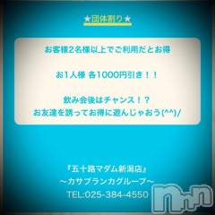 新潟デリヘル五十路マダム新潟店(カサブランカグループ)(イソジマダムニイガタテン) 浅見怜(49)の6月22日写メブログ「男って。。」