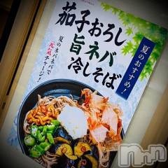 新潟デリヘル五十路マダム新潟店(カサブランカグループ)(イソジマダムニイガタテン) 浅見怜(49)の7月9日写メブログ「[お題]んんんんん。。from:玉ねぎみじん切りさん」