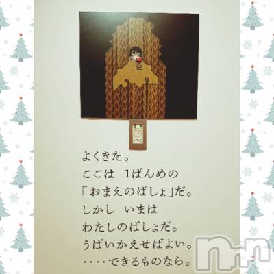 新潟デリヘル 五十路マダム新潟店(カサブランカグループ)(イソジマダムニイガタテン) 浅見怜(49)の12月14日写メブログ「ありがとぉ。。( 〃▽〃)」