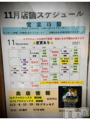 新潟デリヘル 五十路マダム新潟店(カサブランカグループ)(イソジマダムニイガタテン) 浅見怜(49)の11月12日写メブログ「ぷにゅぅ。。」