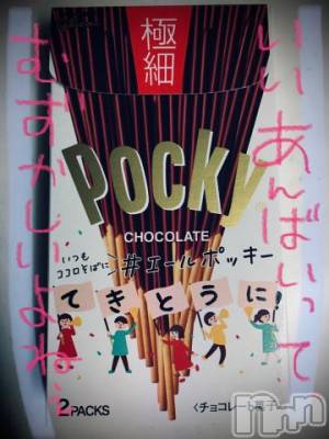 新潟デリヘル 五十路マダム新潟店(カサブランカグループ)(イソジマダムニイガタテン) 浅見怜(49)の11月14日写メブログ「明日も。。」