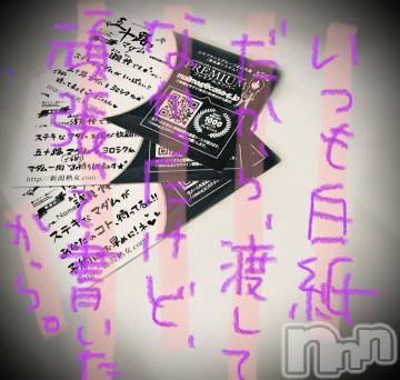 新潟デリヘル 五十路マダム新潟店(カサブランカグループ)(イソジマダムニイガタテン) 浅見怜(49)の11月28日写メブログ「ぐはぁぁぁ。。」