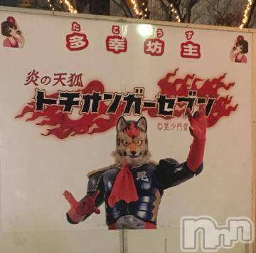 新潟デリヘル 五十路マダム新潟店(カサブランカグループ)(イソジマダムニイガタテン) 浅見怜(49)の12月4日写メブログ「たぁこ。。」