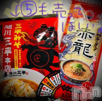 新潟デリヘル 五十路マダム新潟店(カサブランカグループ)(イソジマダムニイガタテン) 浅見怜(49)の12月10日写メブログ「辛党。。」